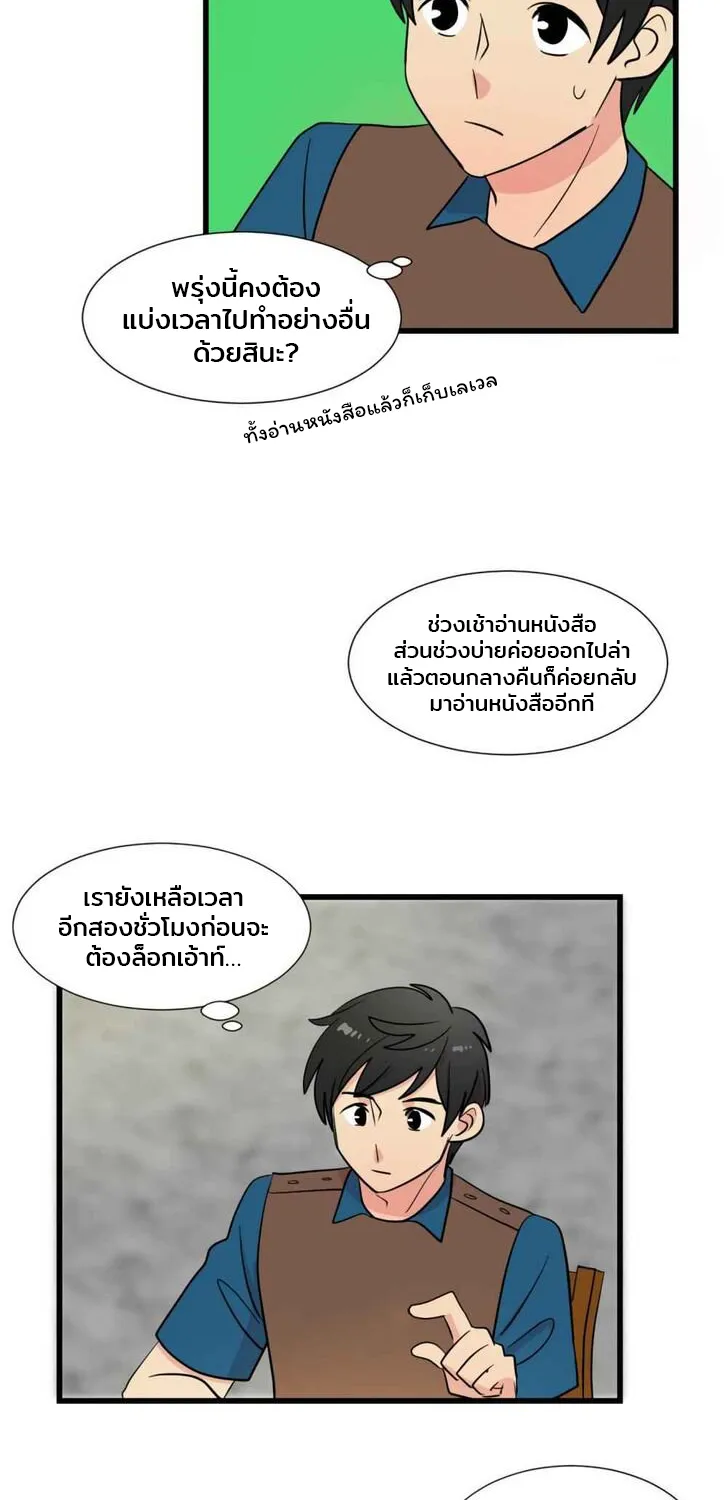 Reader - หน้า 21