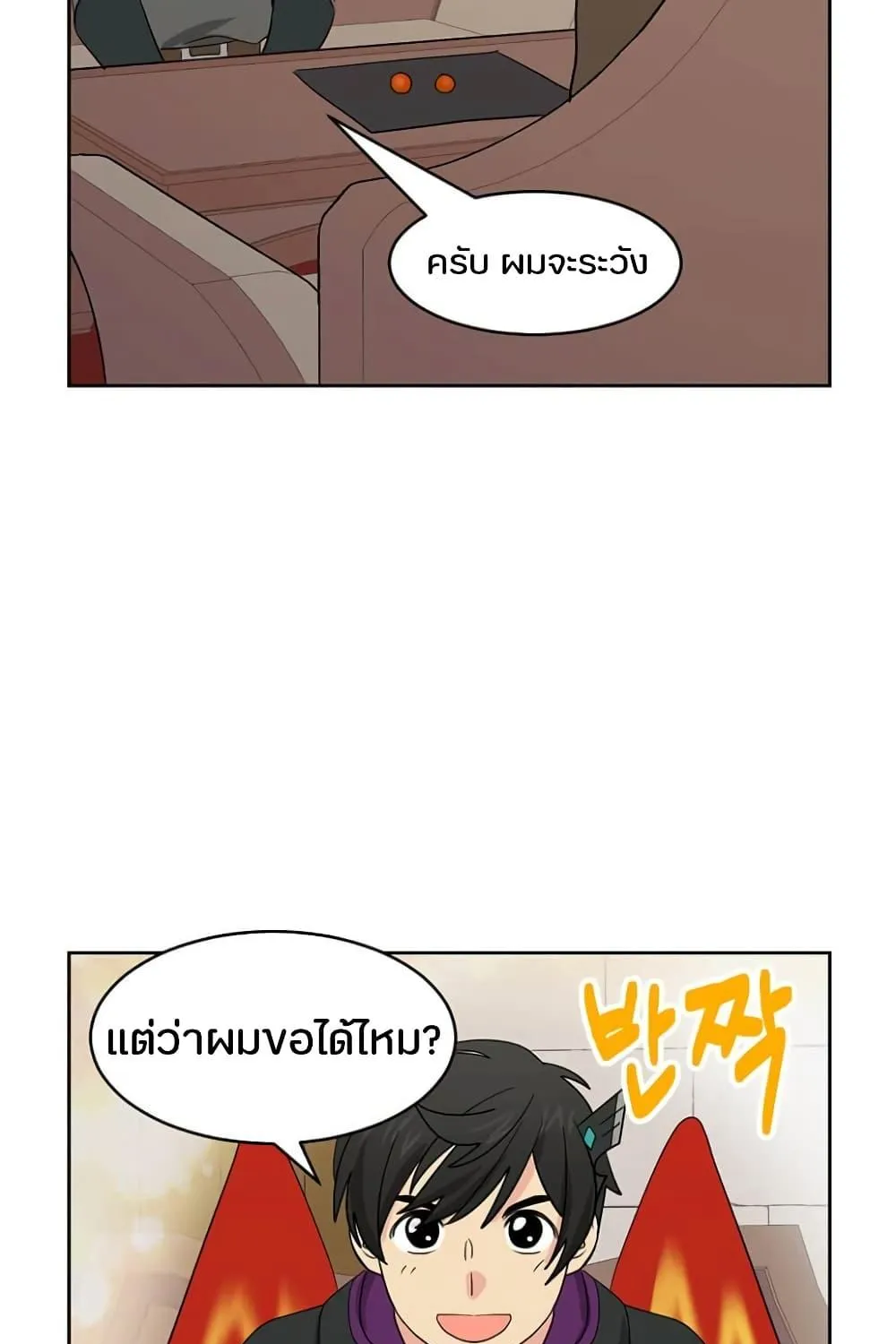 Reader - หน้า 6