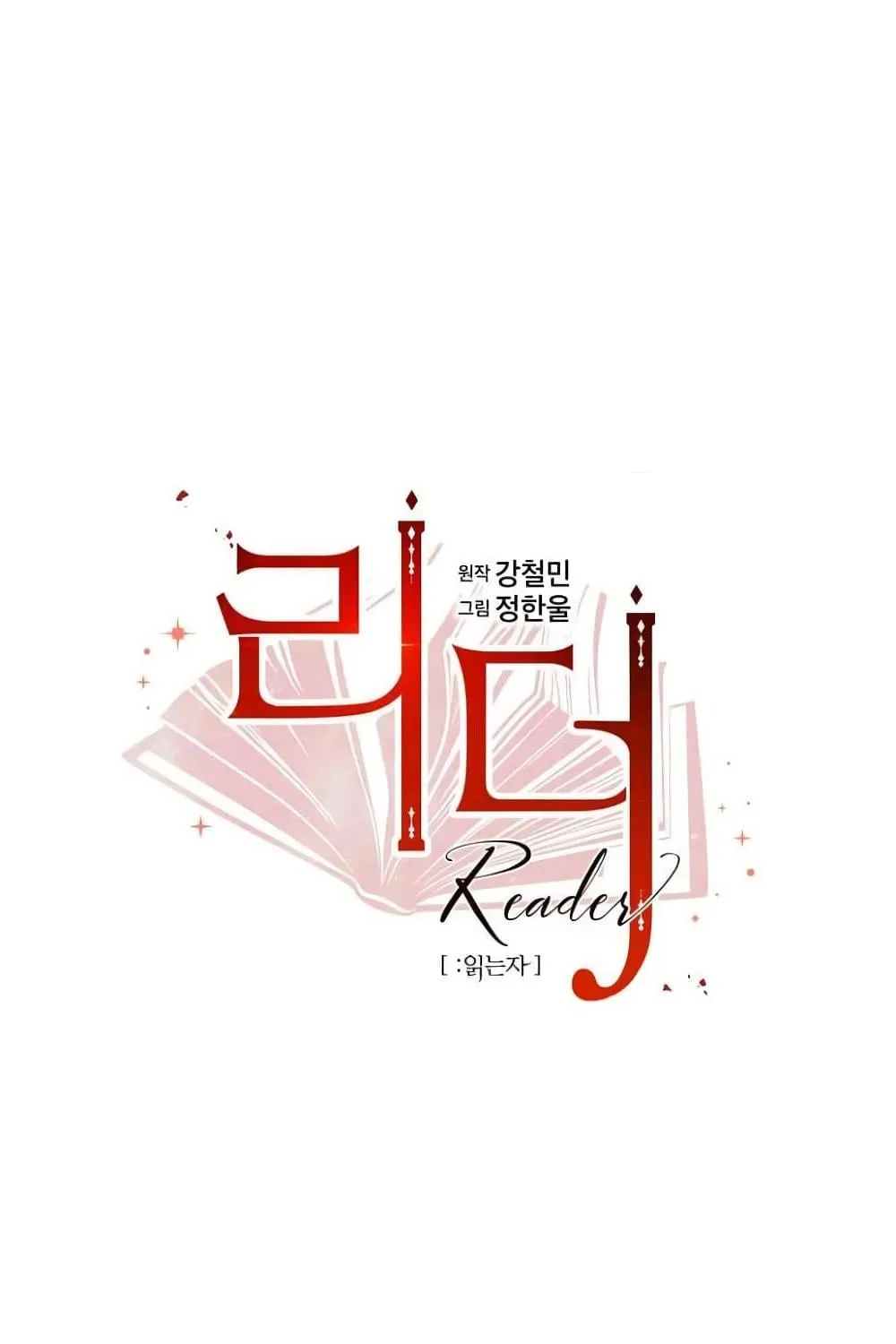 Reader - หน้า 8