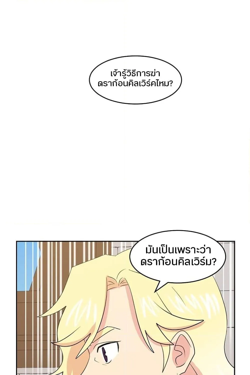 Reader - หน้า 6