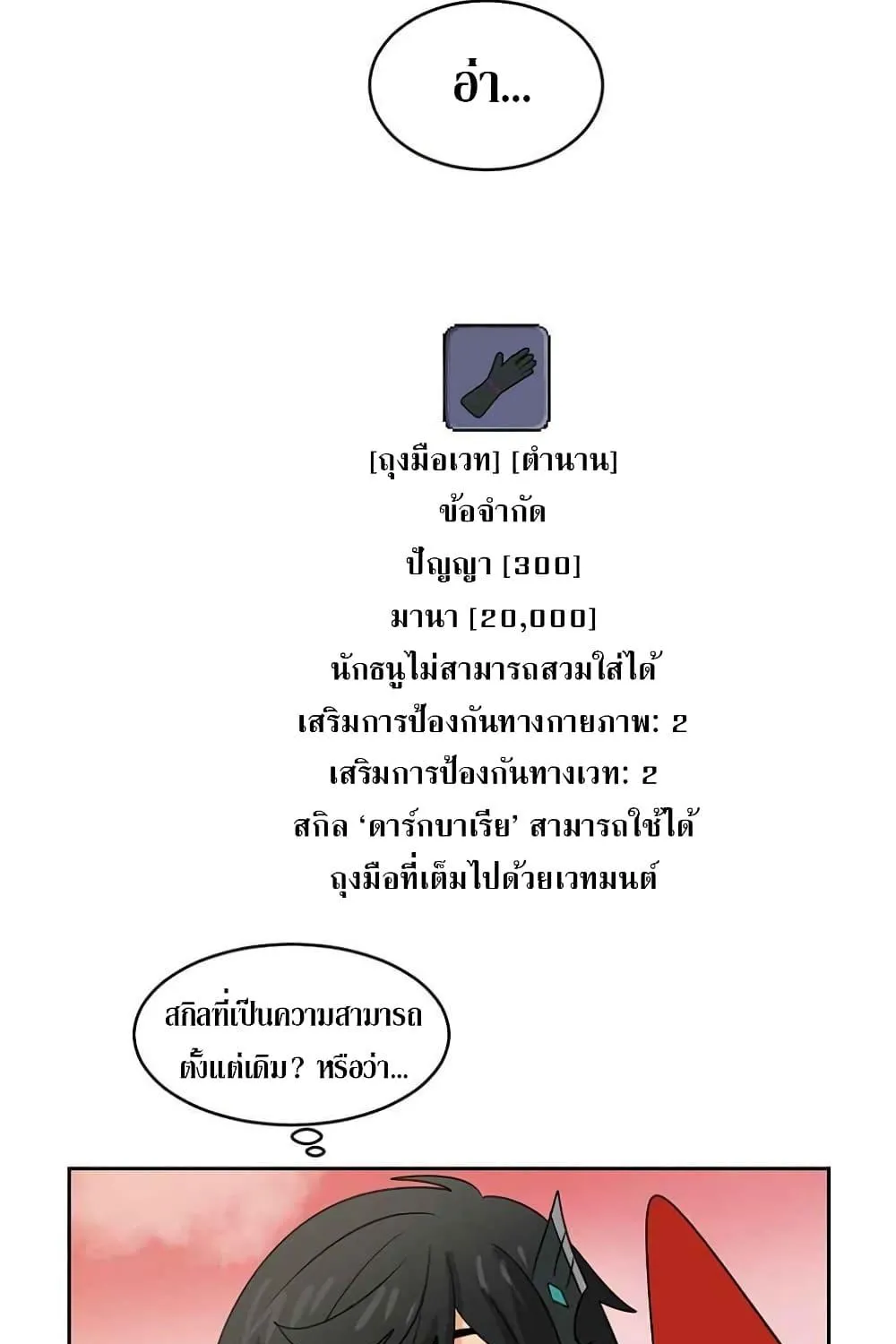 Reader - หน้า 32