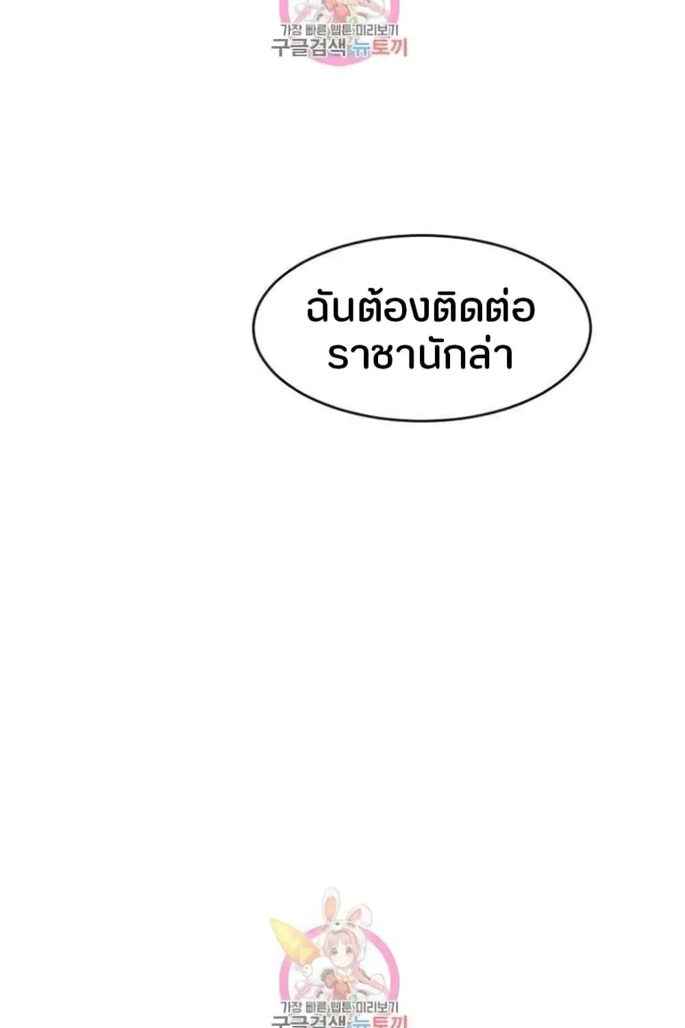 Reader - หน้า 37