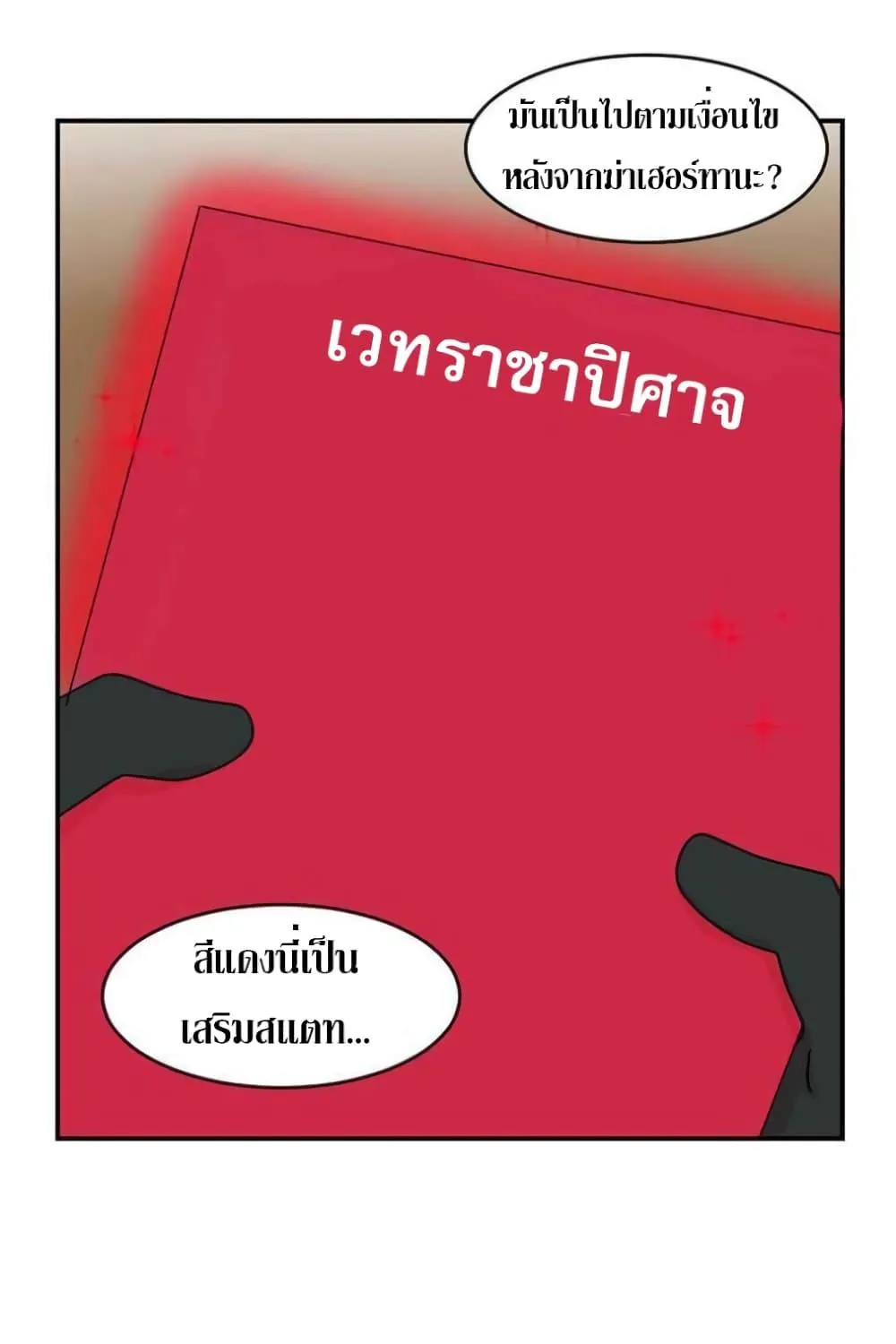 Reader - หน้า 48