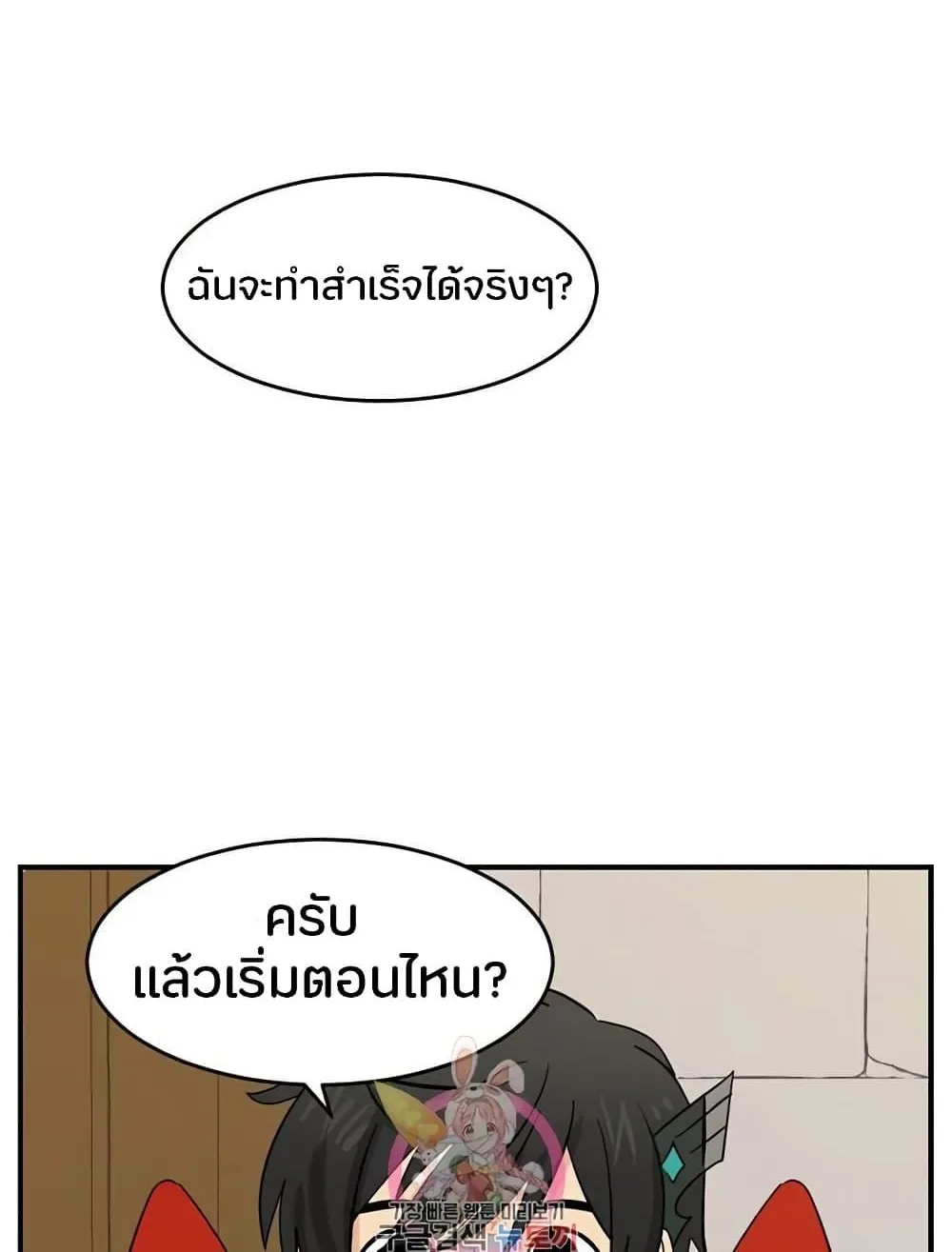 Reader - หน้า 13