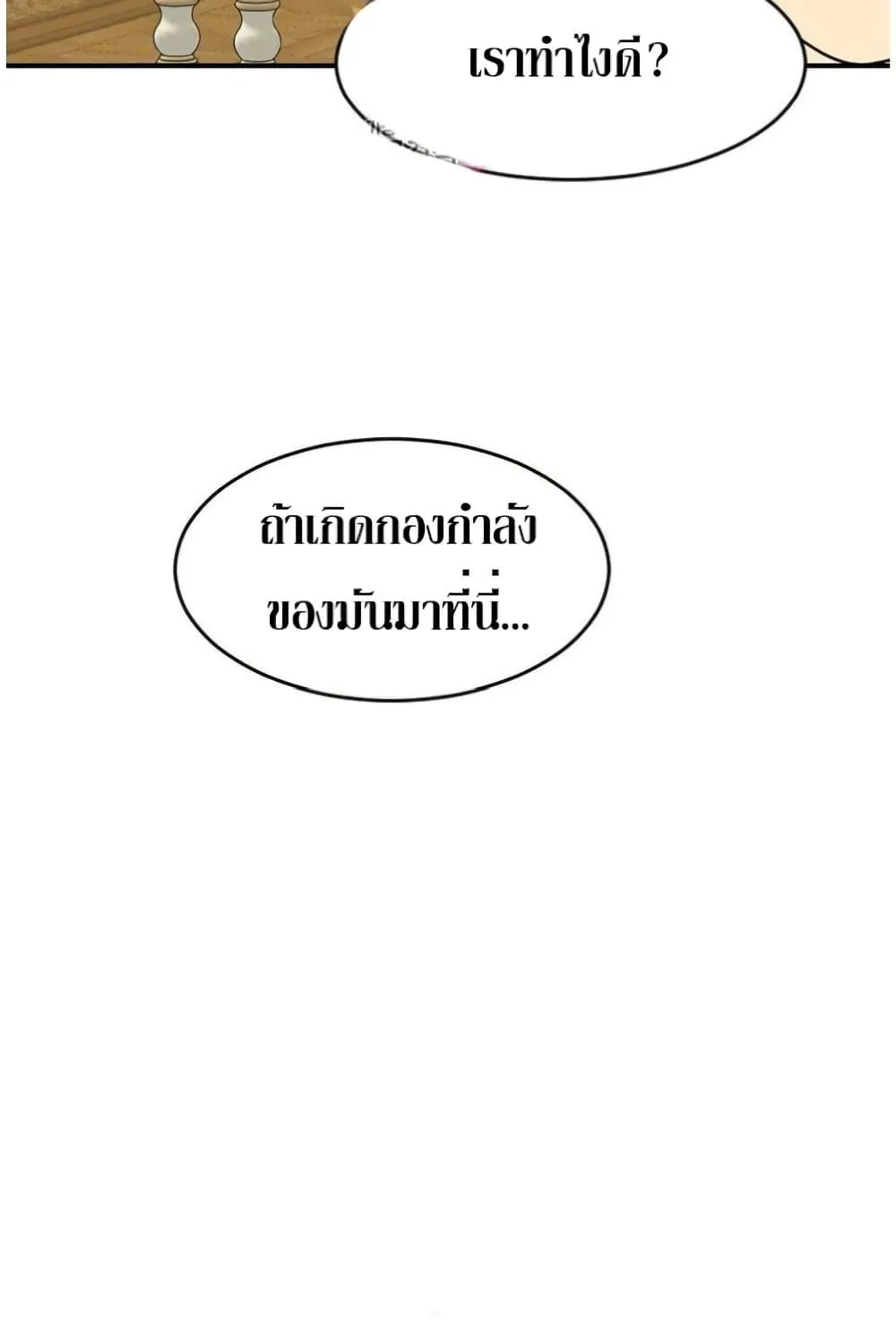 Reader - หน้า 46