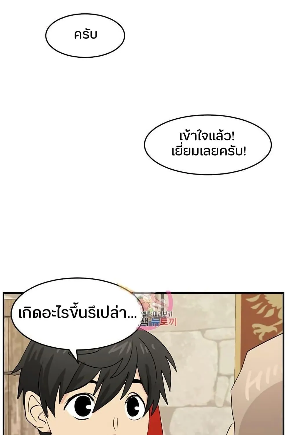 Reader - หน้า 78