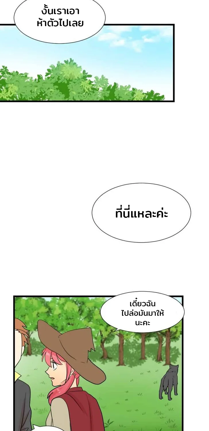 Reader - หน้า 38