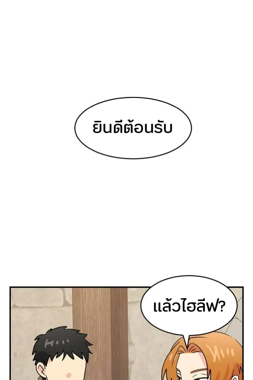 Reader - หน้า 90