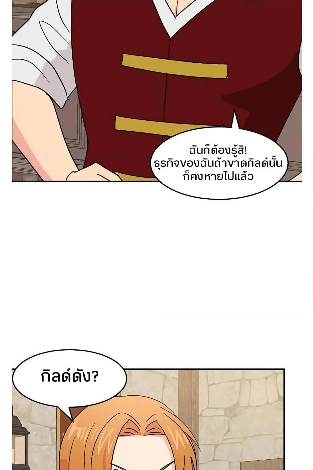 Reader - หน้า 2