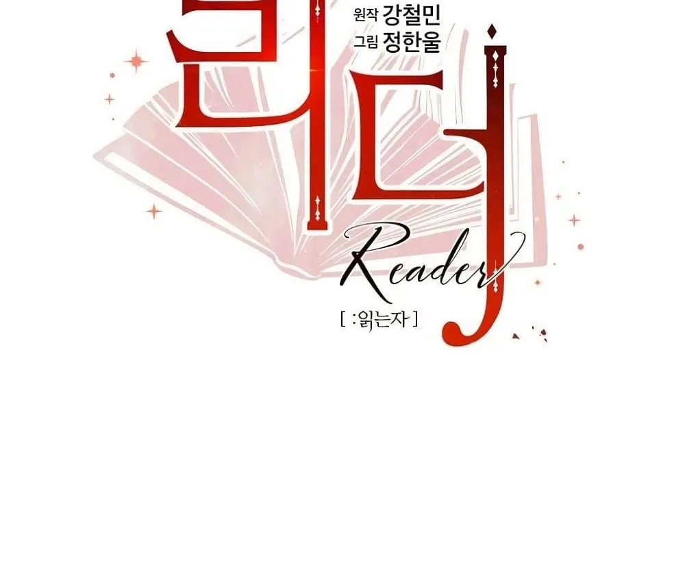 Reader - หน้า 21