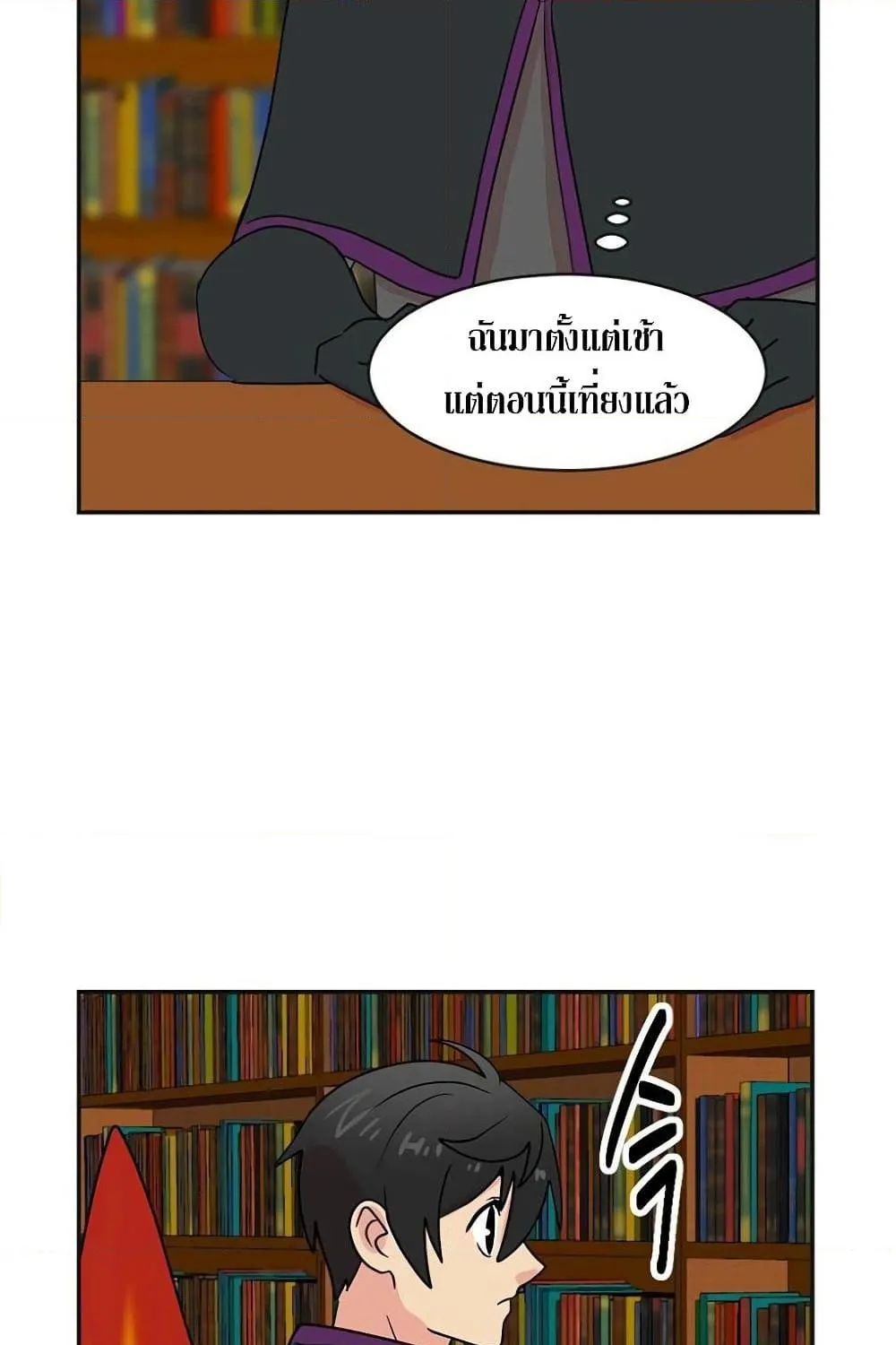 Reader - หน้า 24