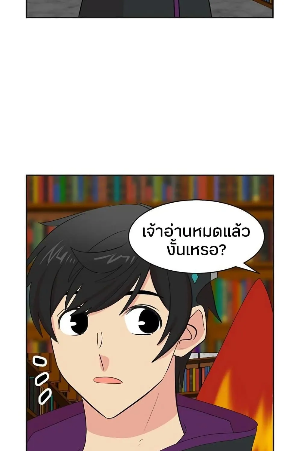 Reader - หน้า 26