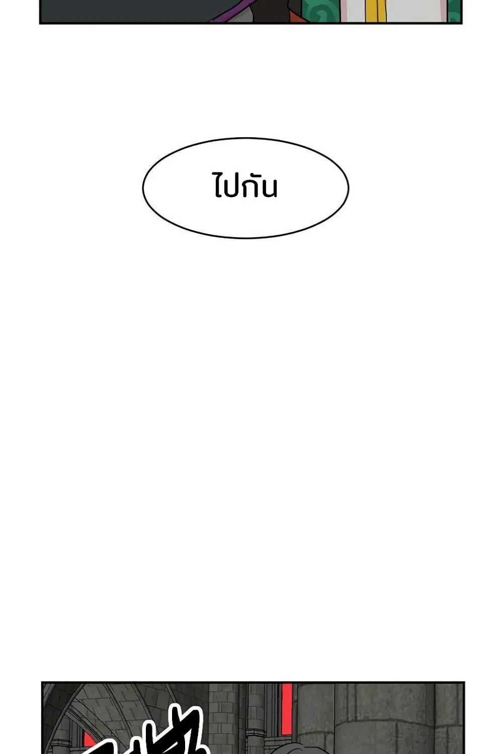 Reader - หน้า 42