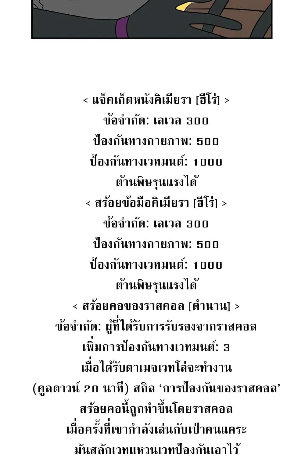 Reader - หน้า 54