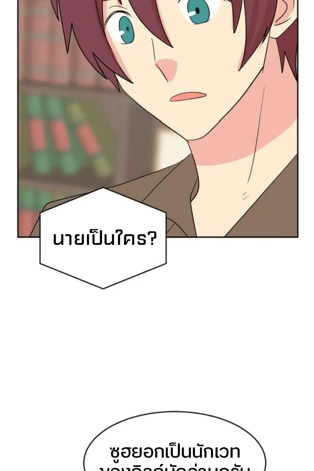 Reader - หน้า 10