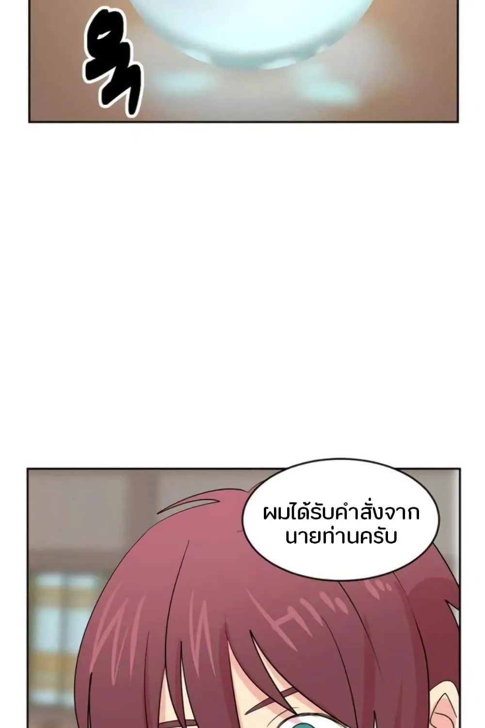 Reader - หน้า 9