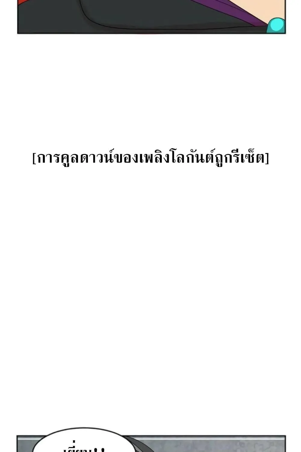 Reader - หน้า 91