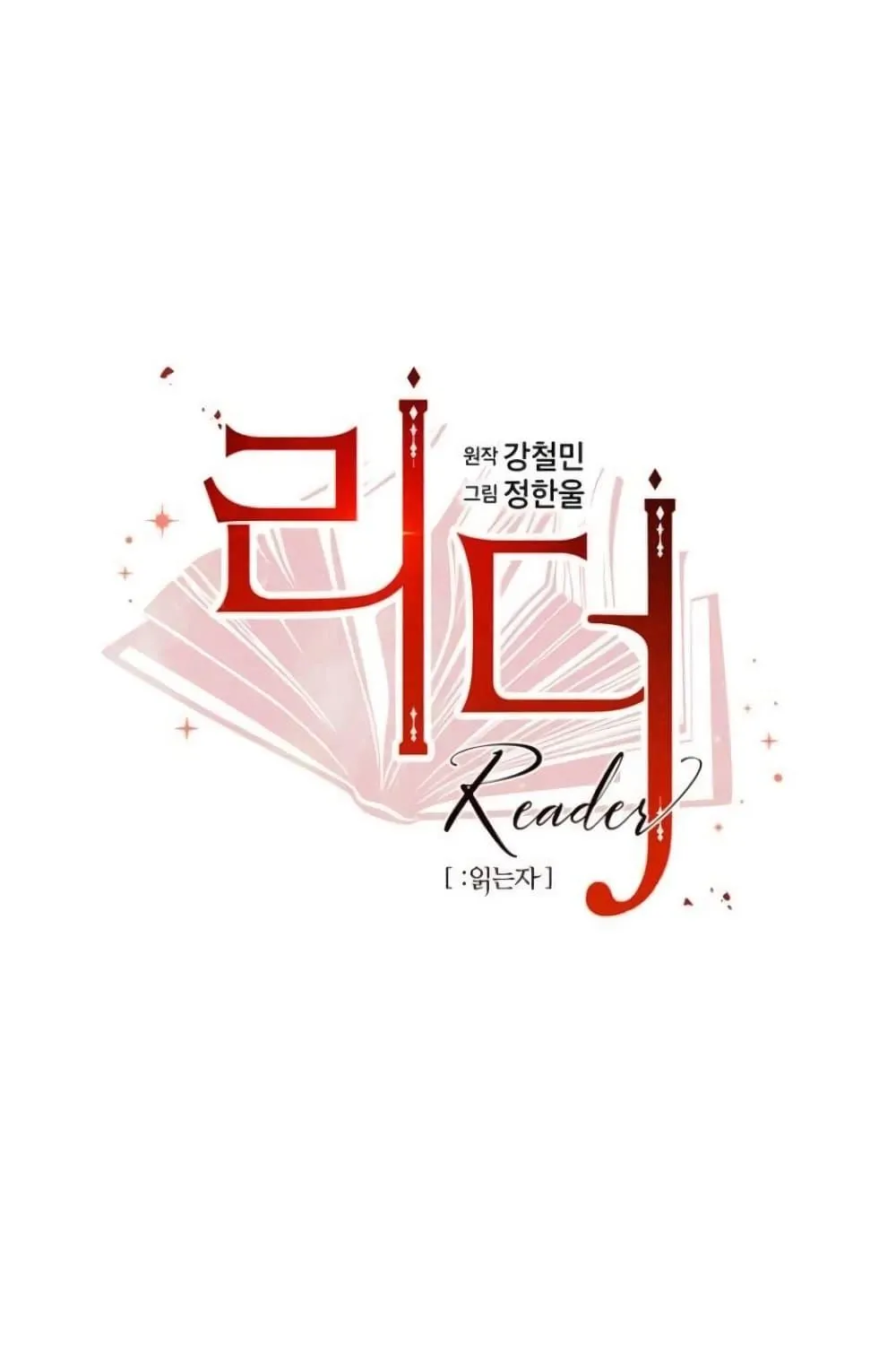 Reader - หน้า 27