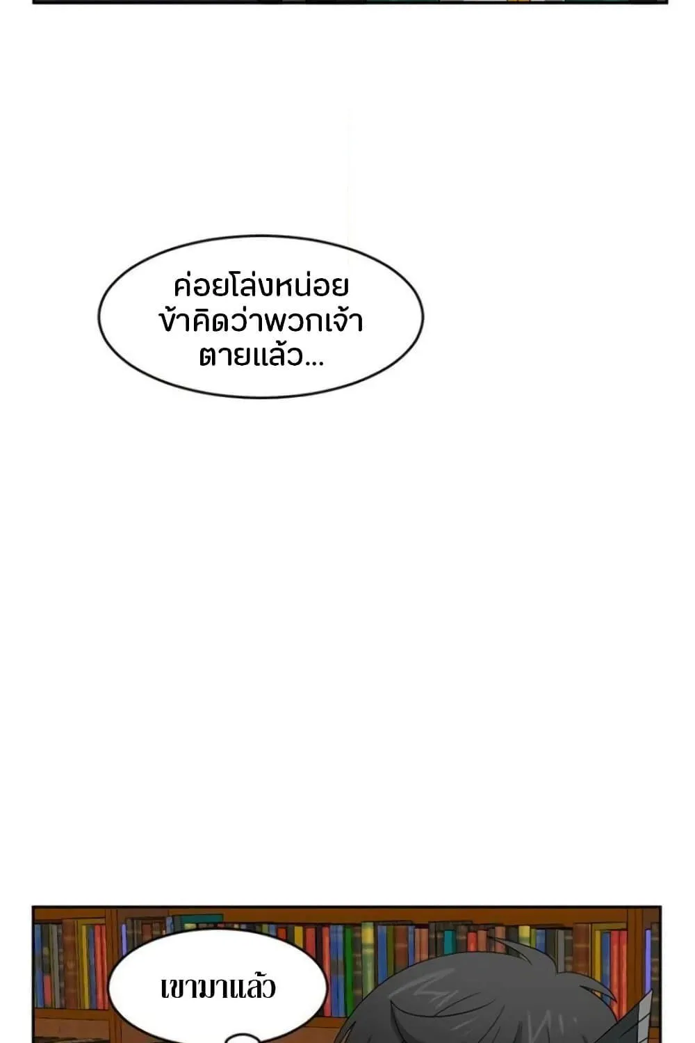 Reader - หน้า 52