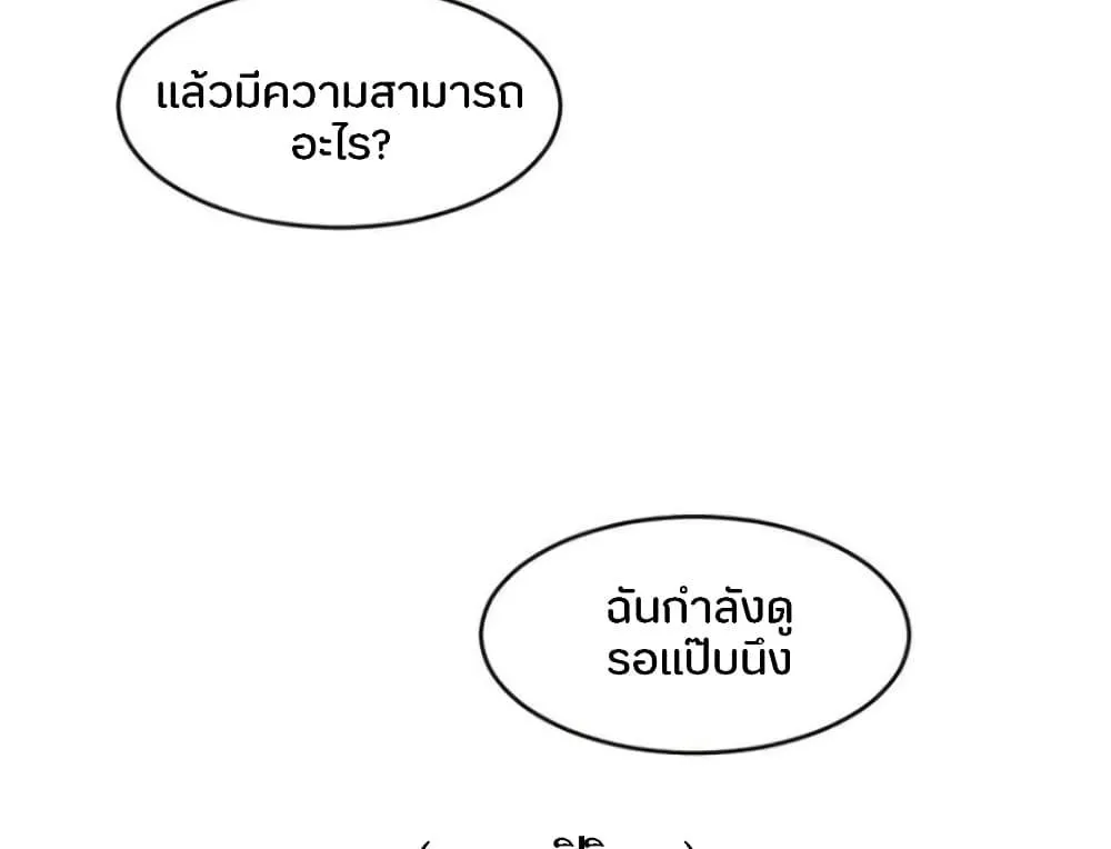 Reader - หน้า 8