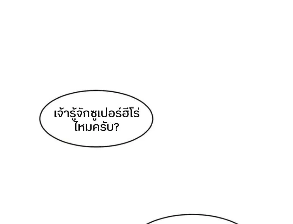 Reader - หน้า 92