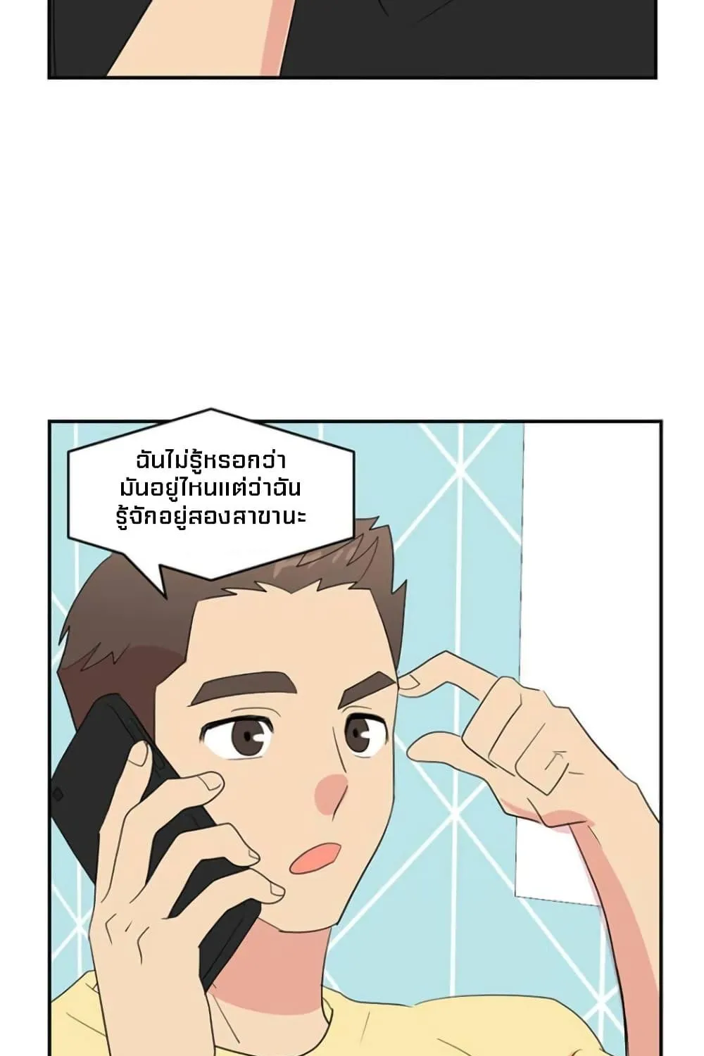 Reader - หน้า 24