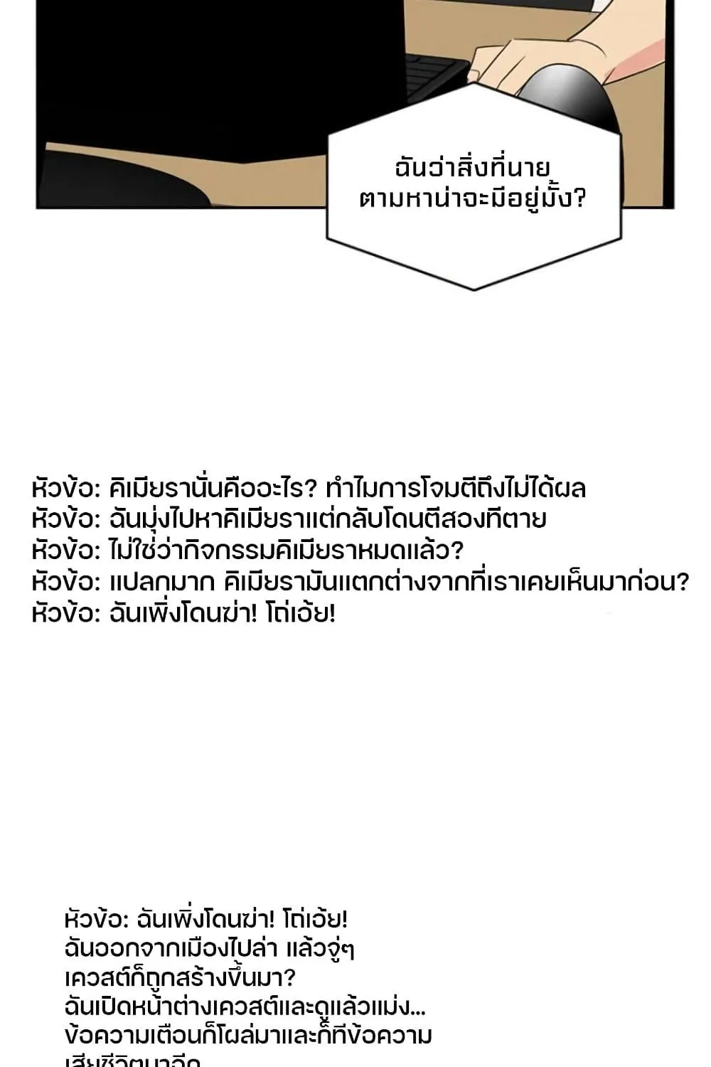 Reader - หน้า 38