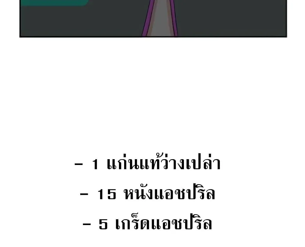 Reader - หน้า 73