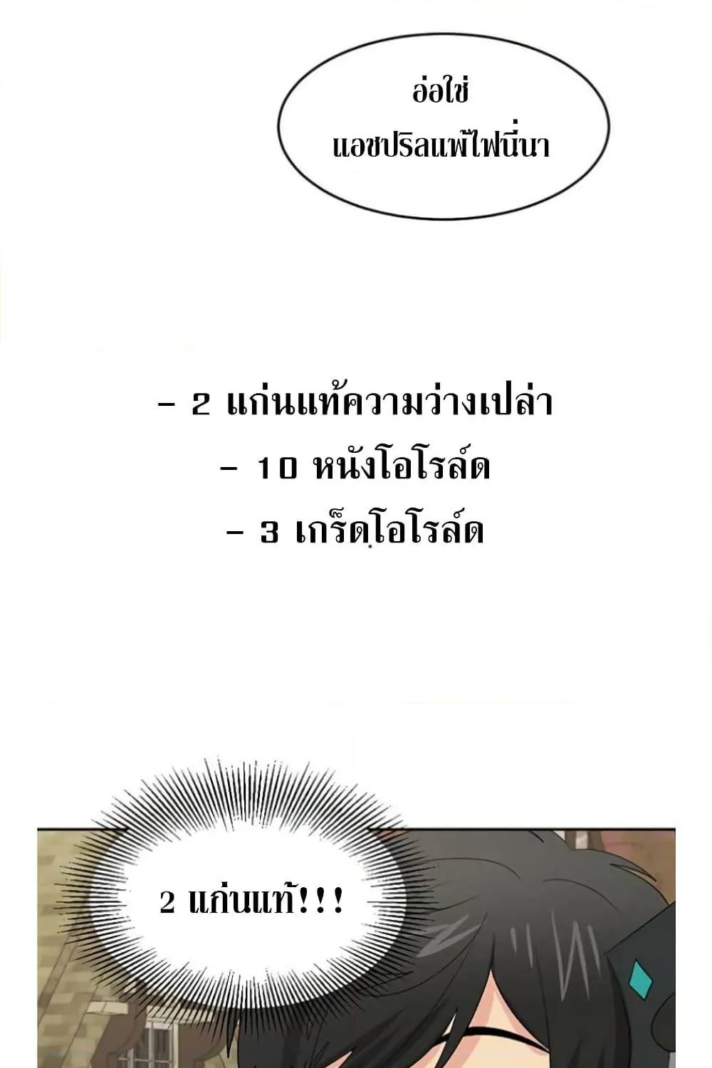 Reader - หน้า 4