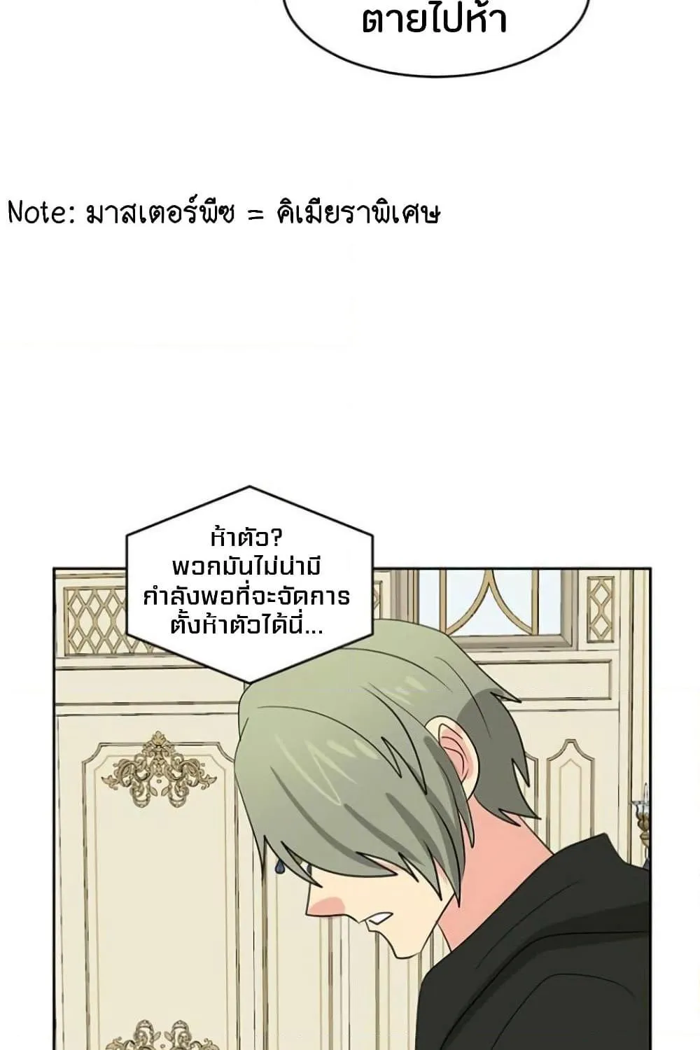 Reader - หน้า 48