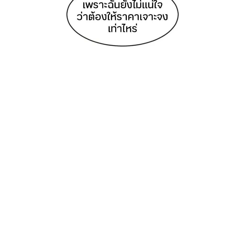 Reader - หน้า 89