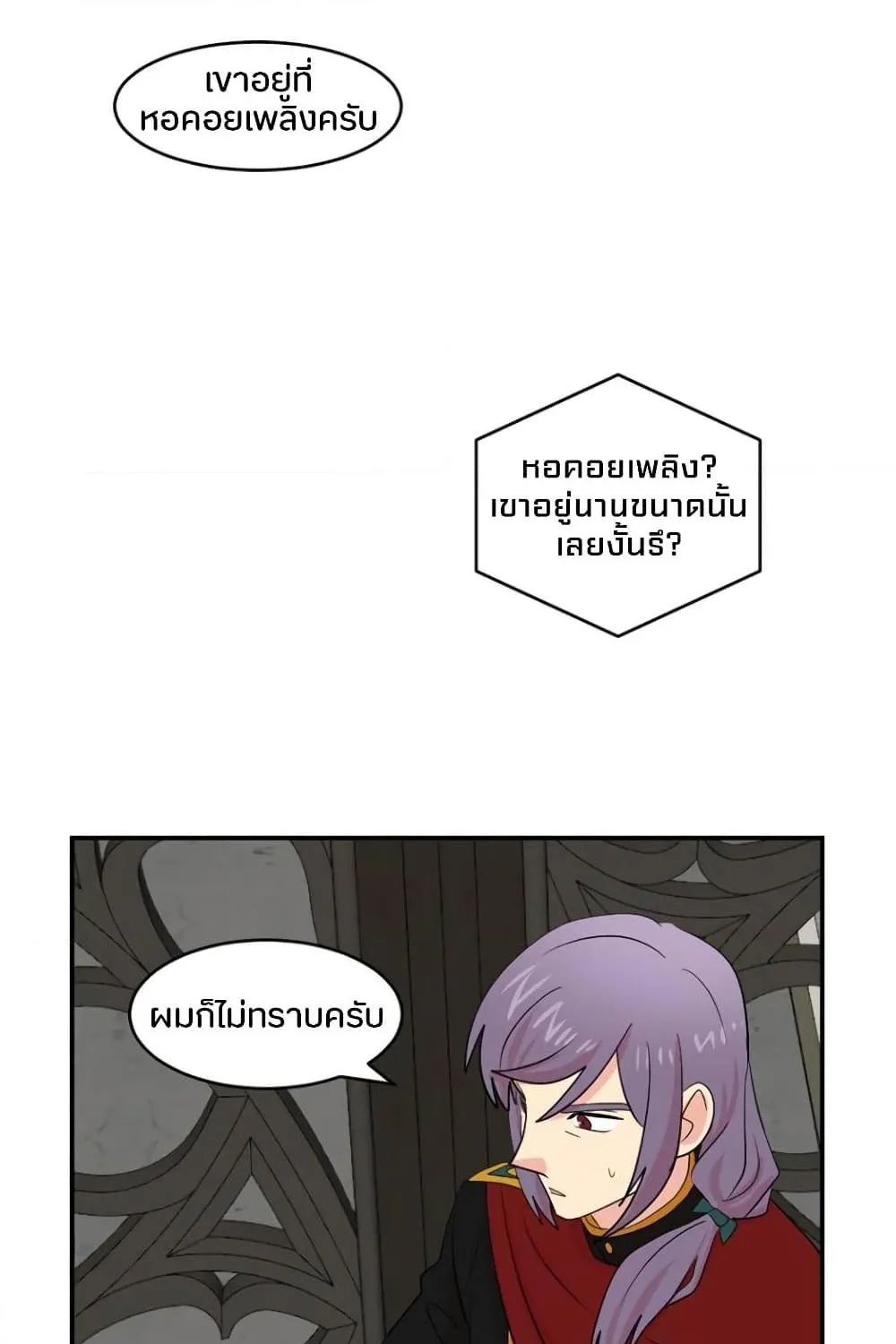 Reader - หน้า 14