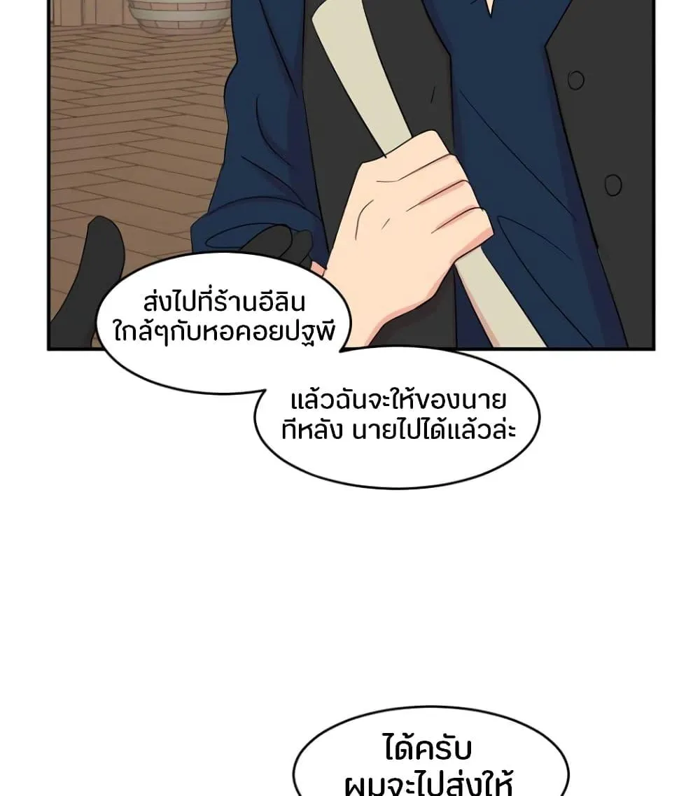 Reader - หน้า 35