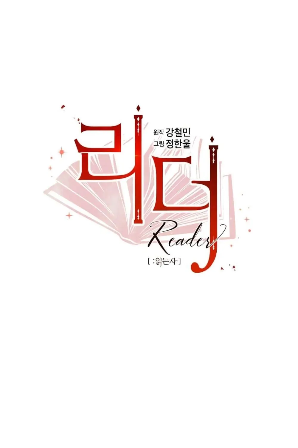 Reader - หน้า 12