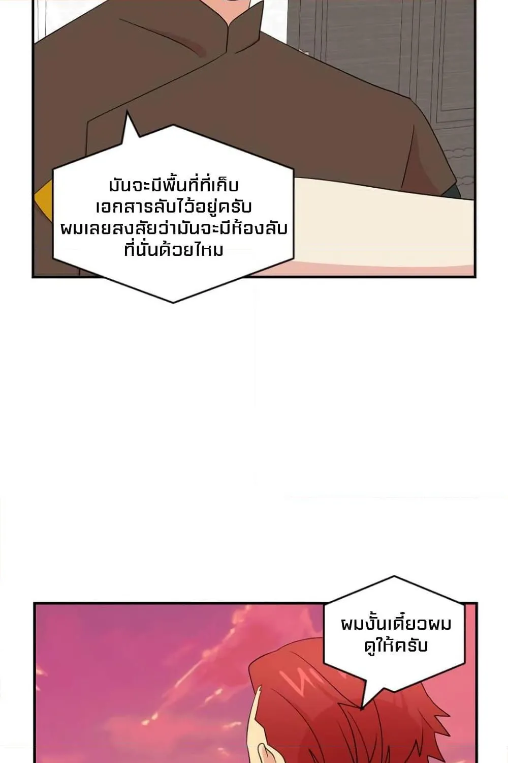 Reader - หน้า 48