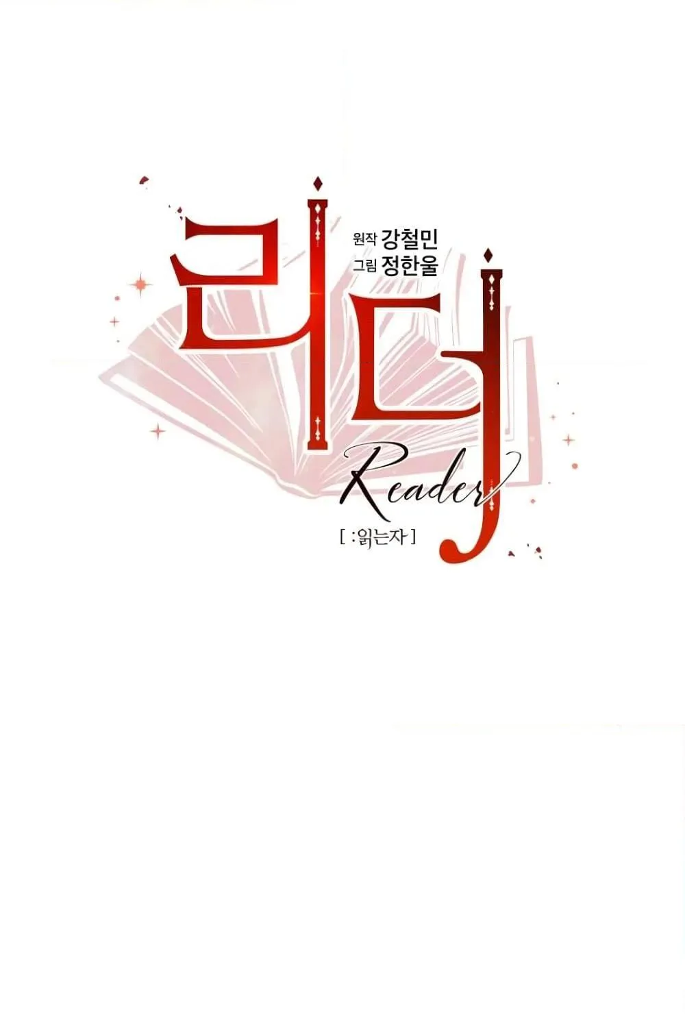 Reader - หน้า 18