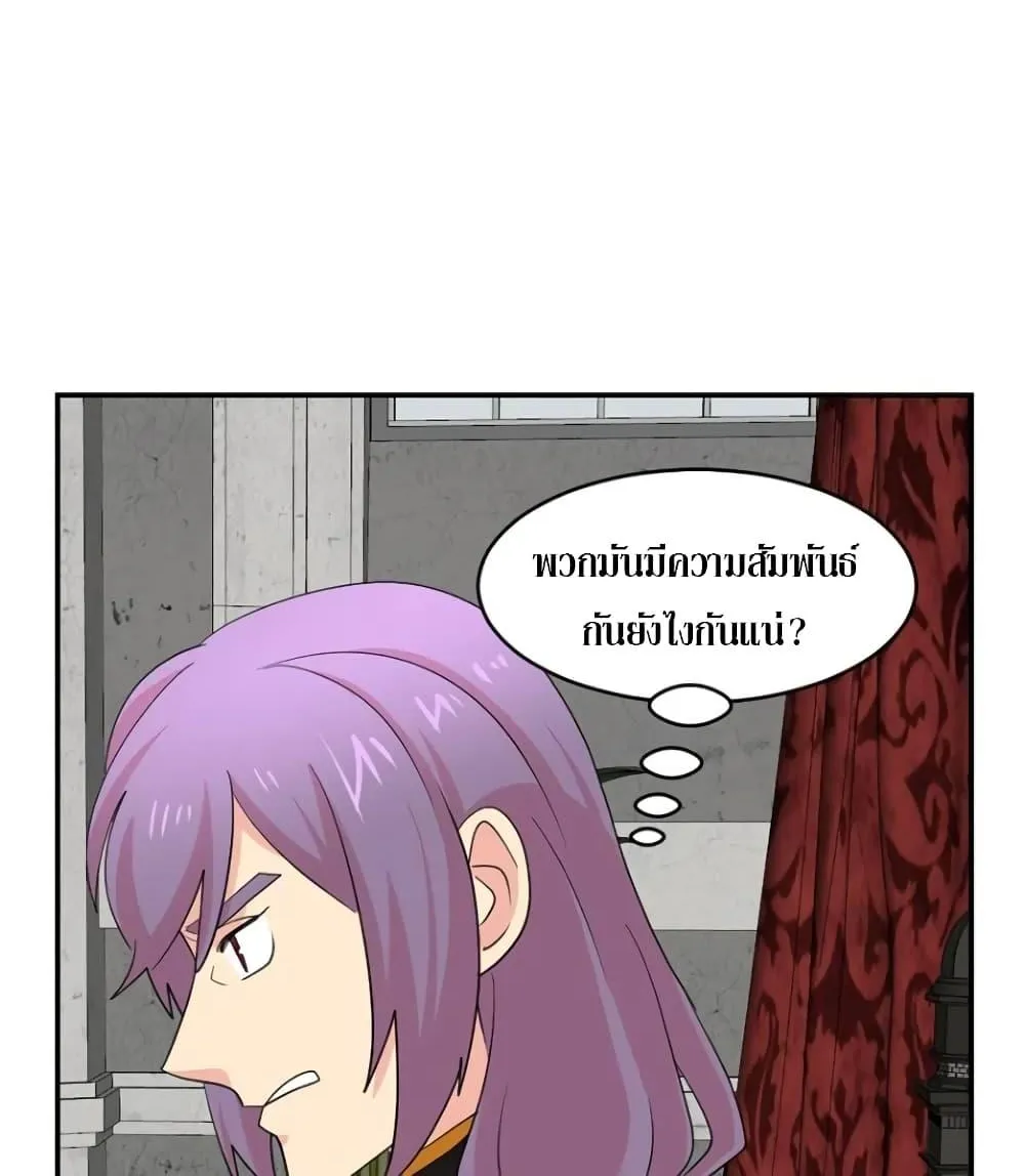 Reader - หน้า 54