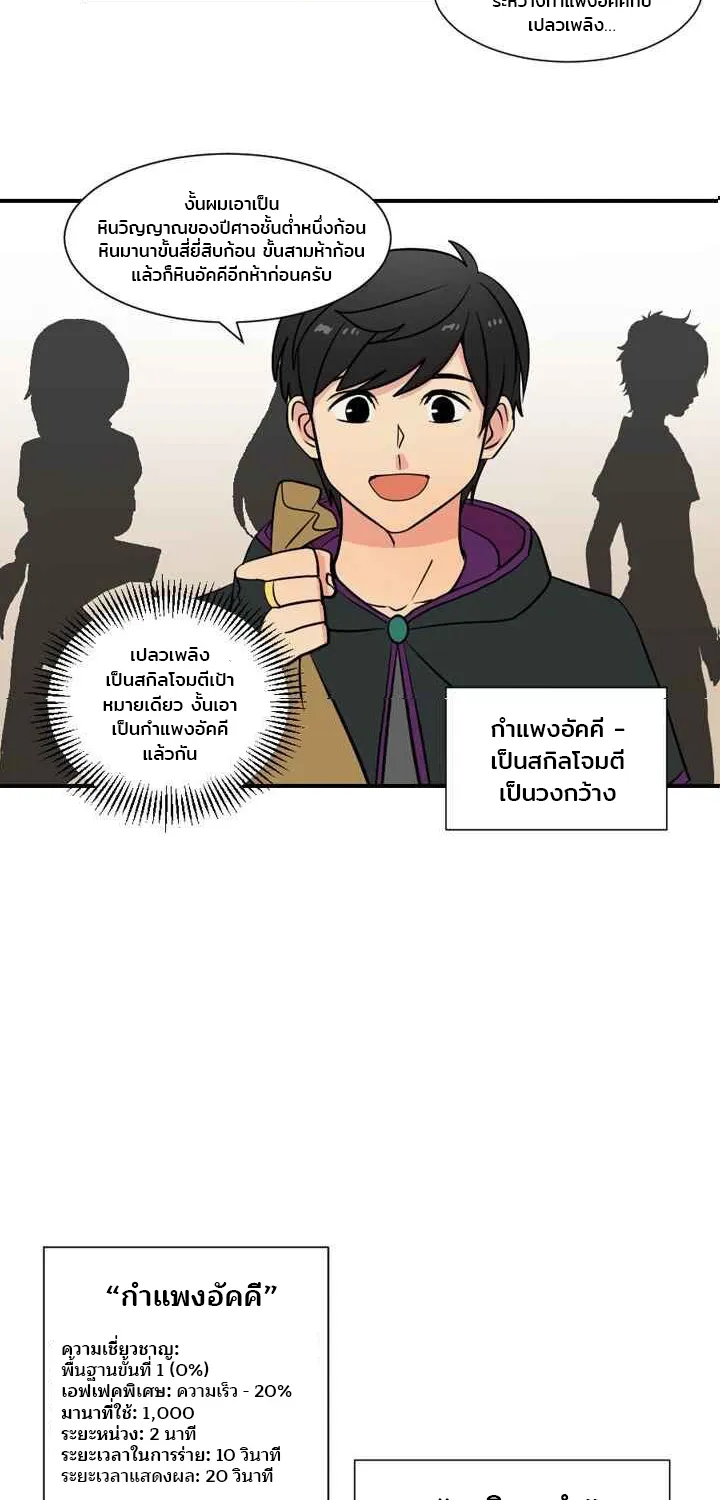 Reader - หน้า 22