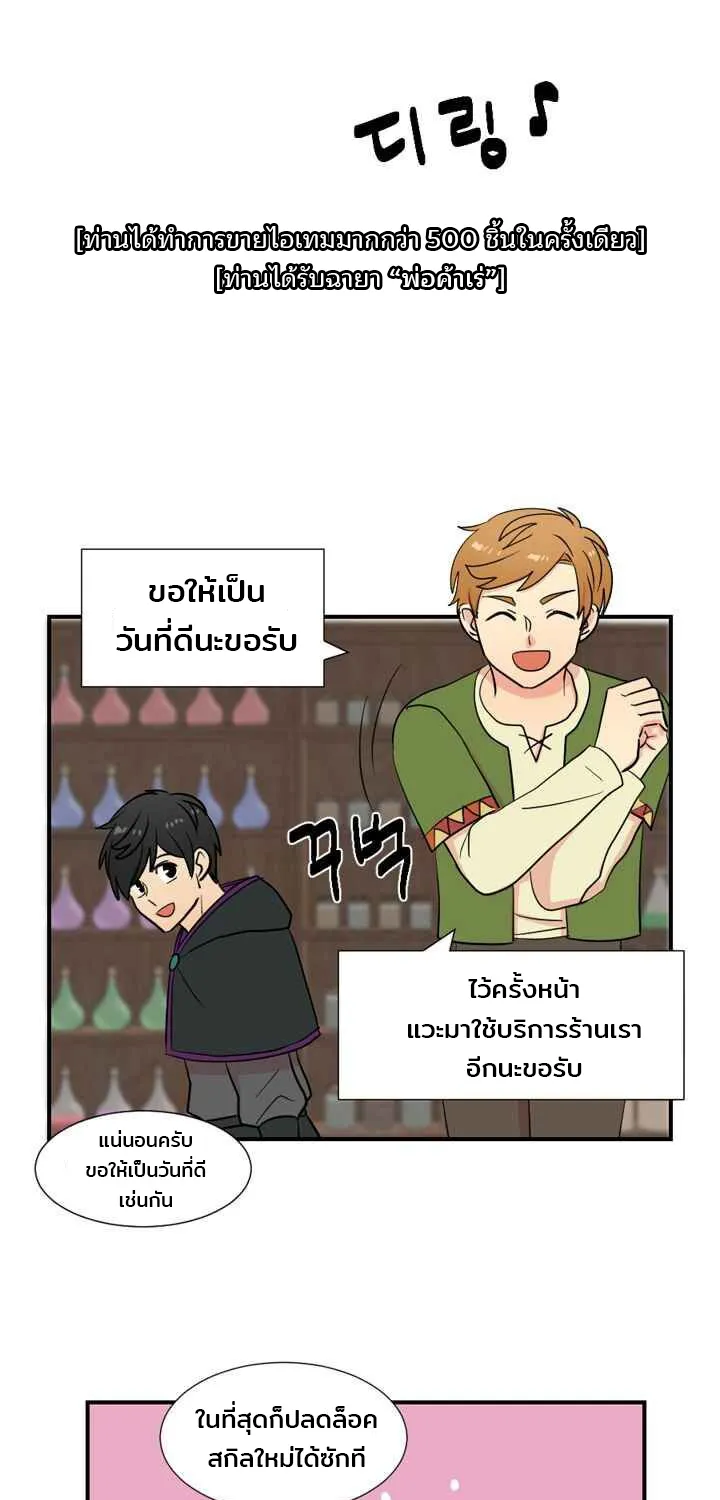 Reader - หน้า 6