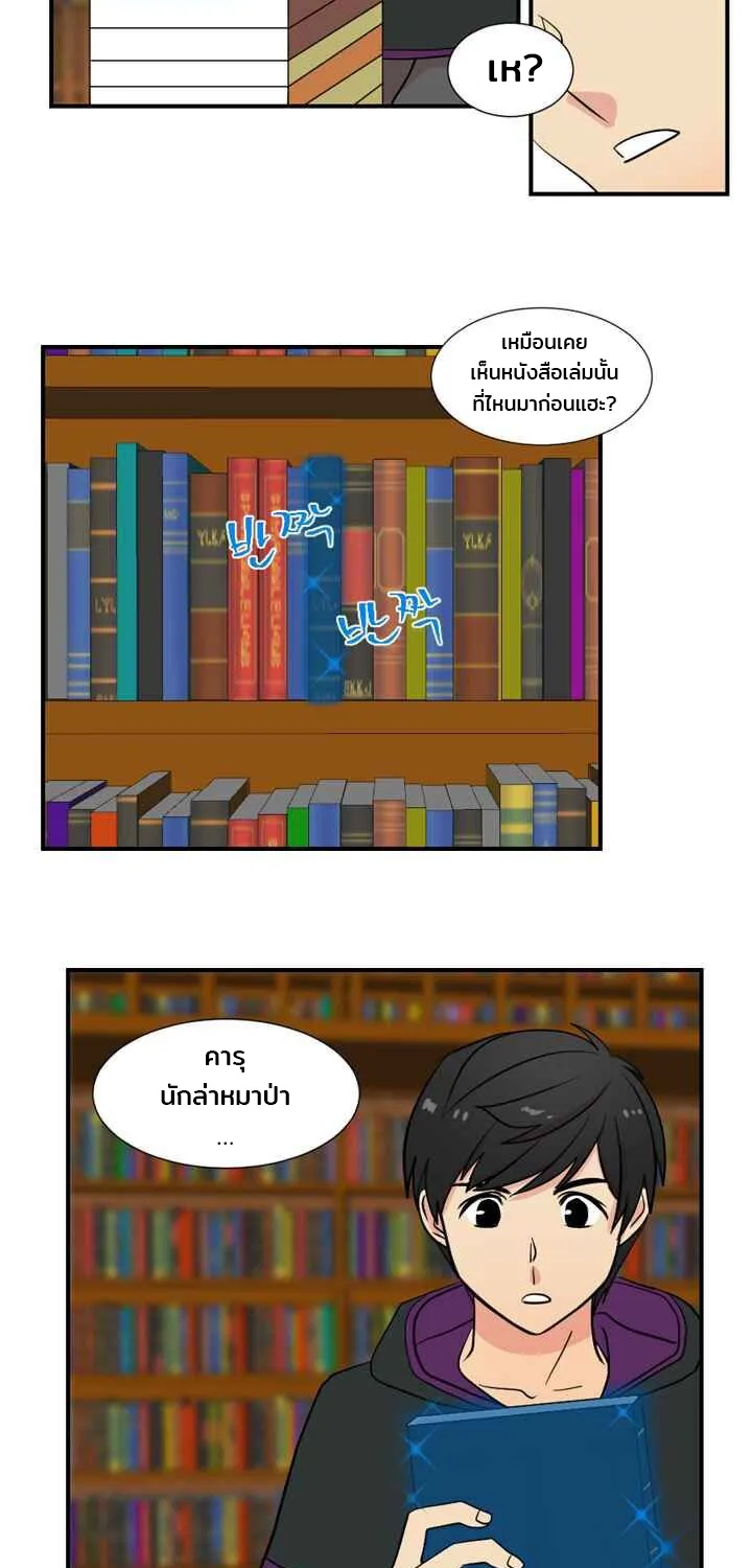 Reader - หน้า 8