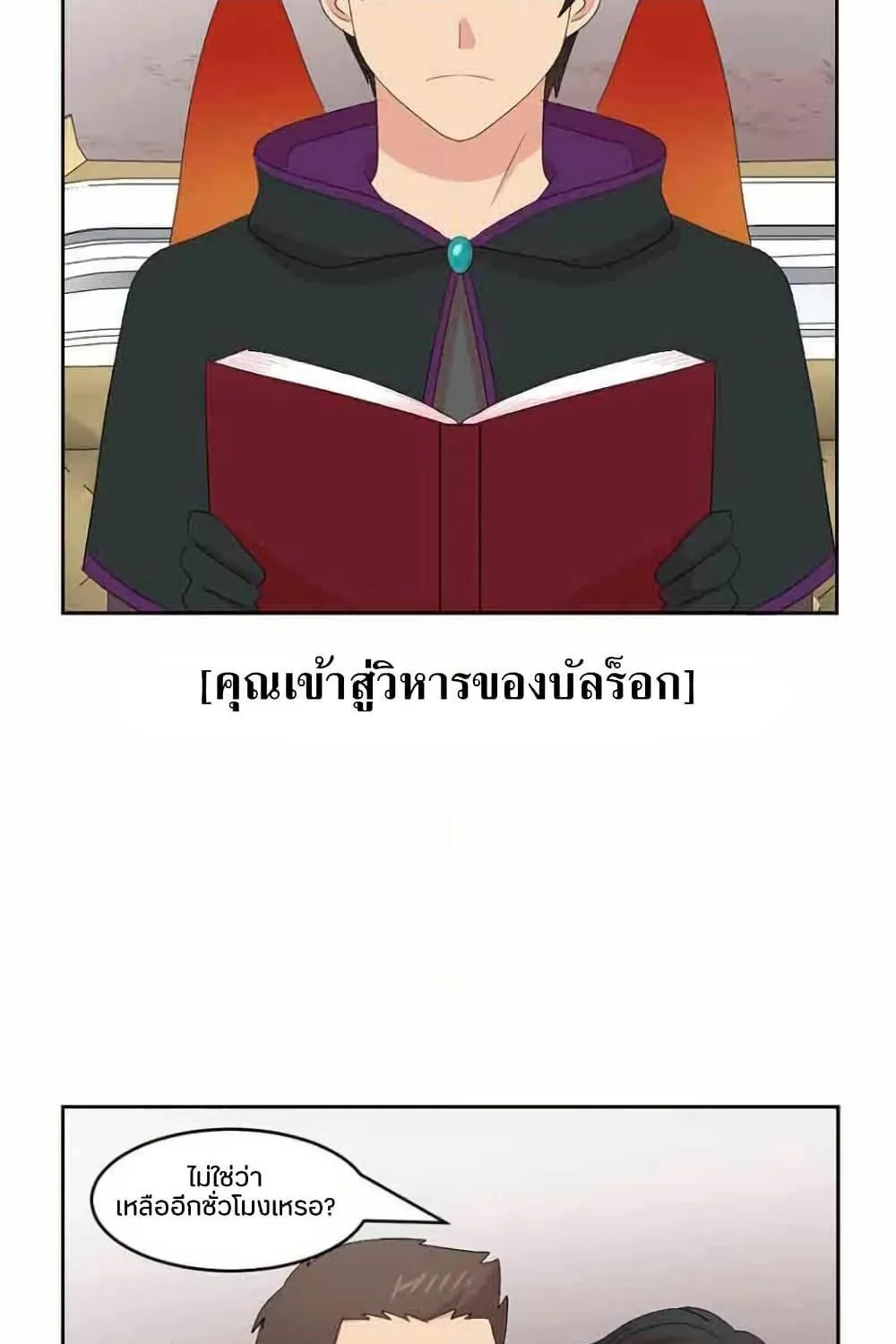 Reader - หน้า 24