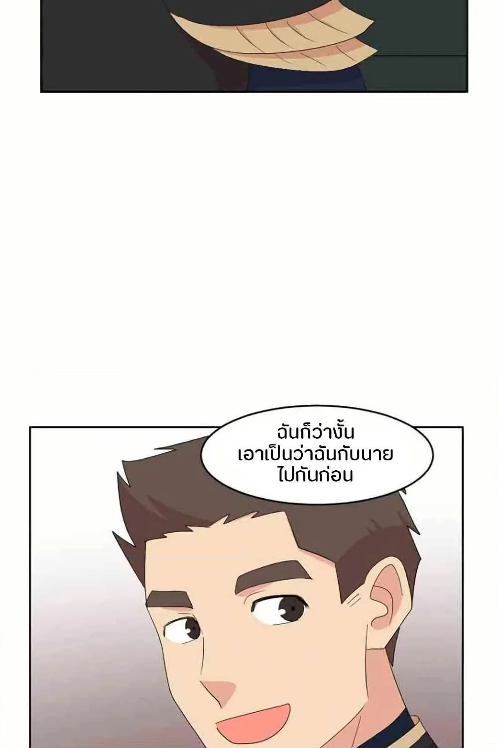 Reader - หน้า 34