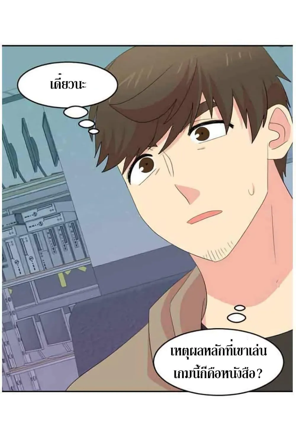 Reader - หน้า 52