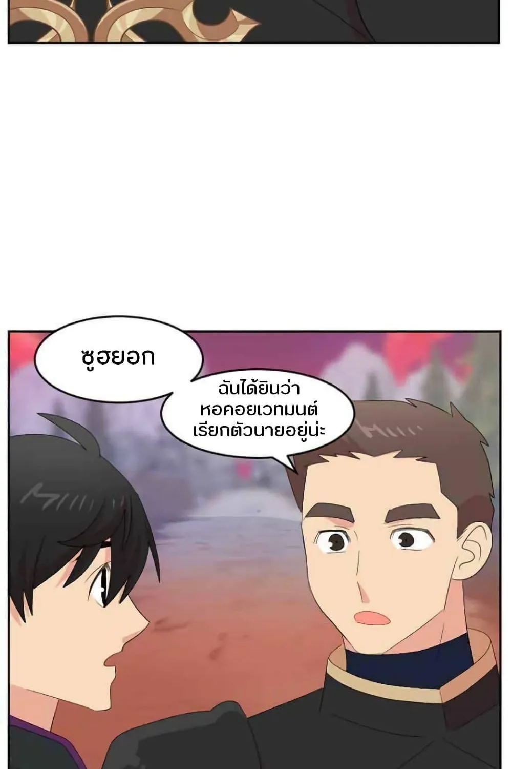 Reader - หน้า 22