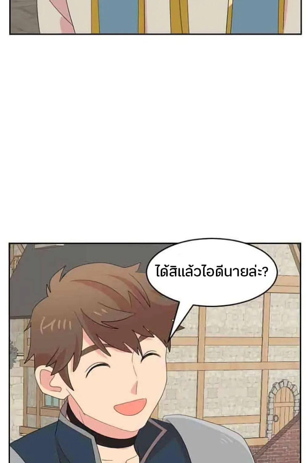 Reader - หน้า 58