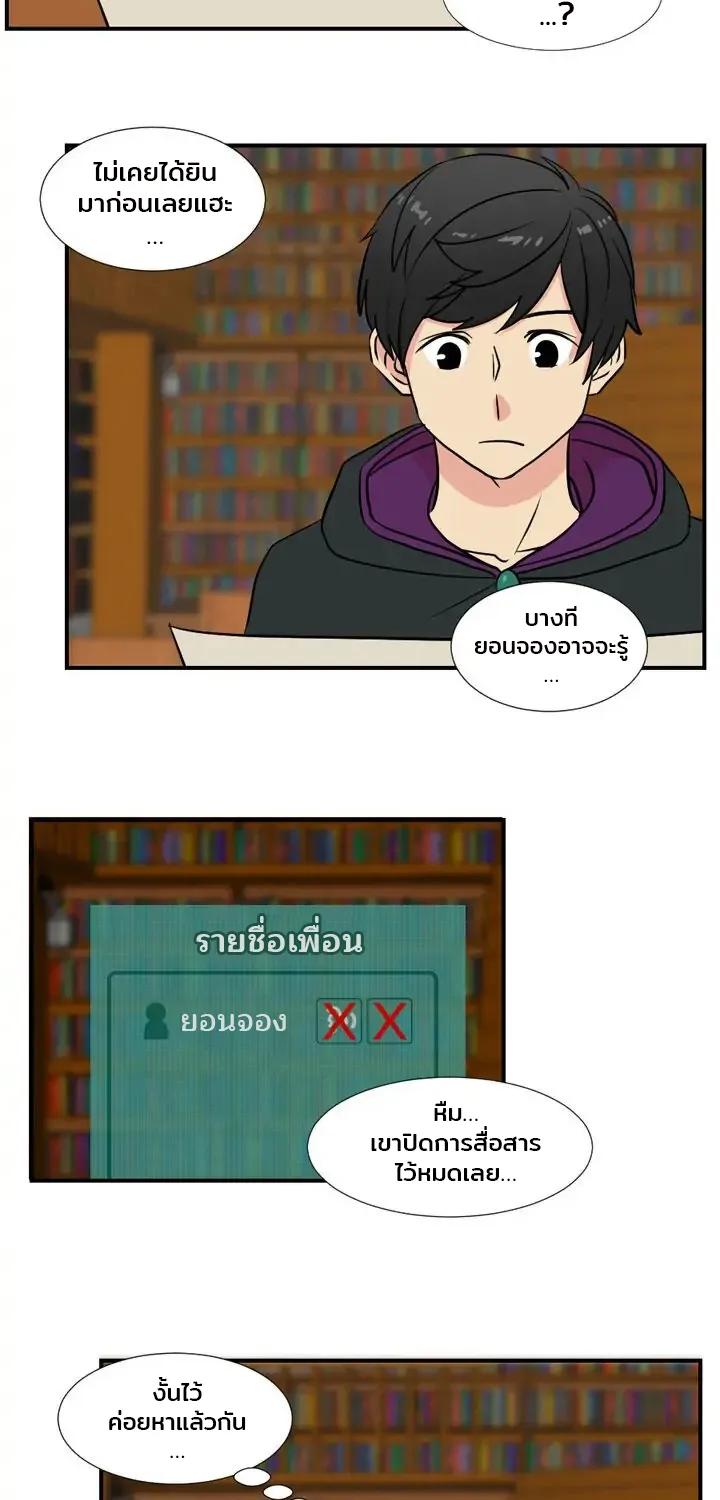 Reader - หน้า 23