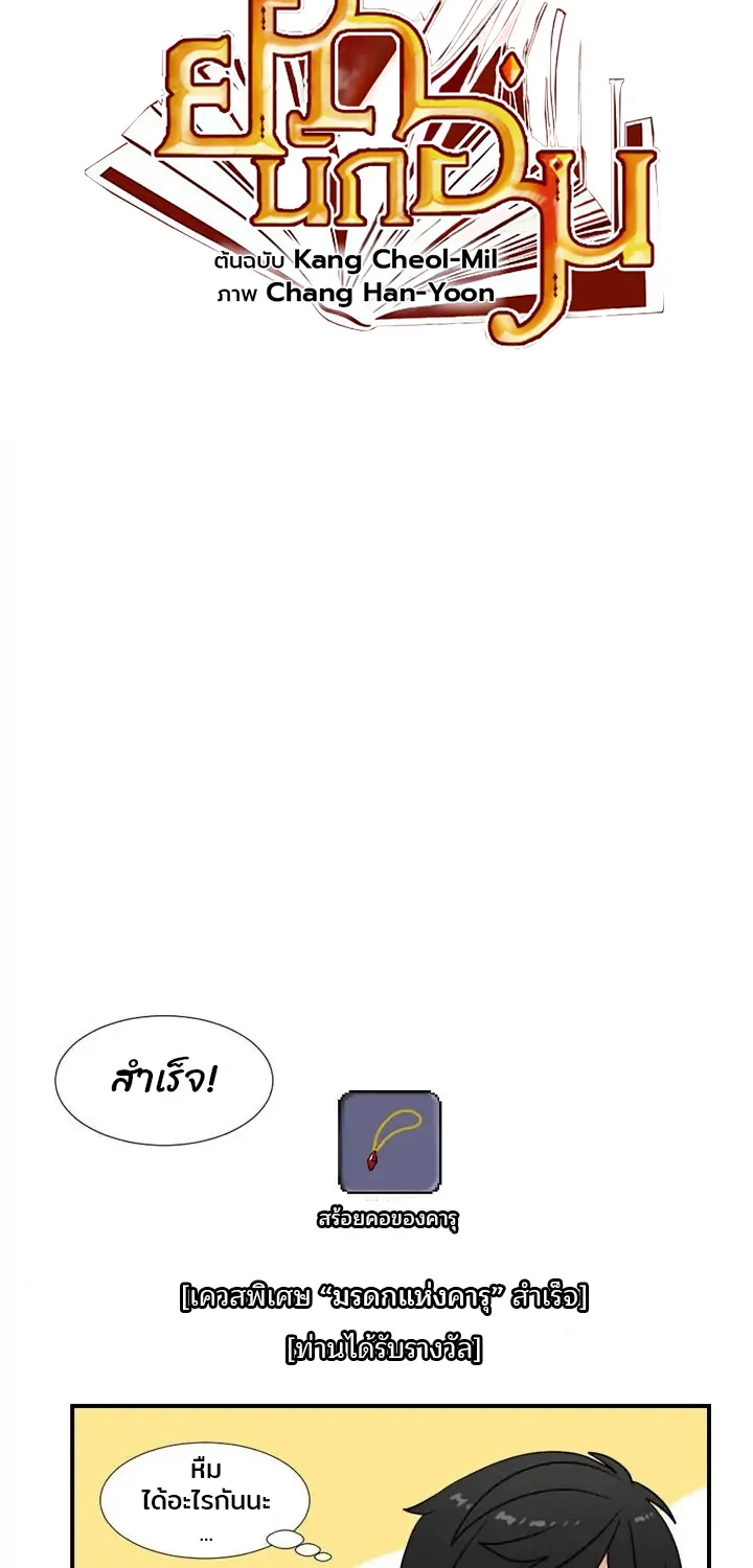 Reader - หน้า 7