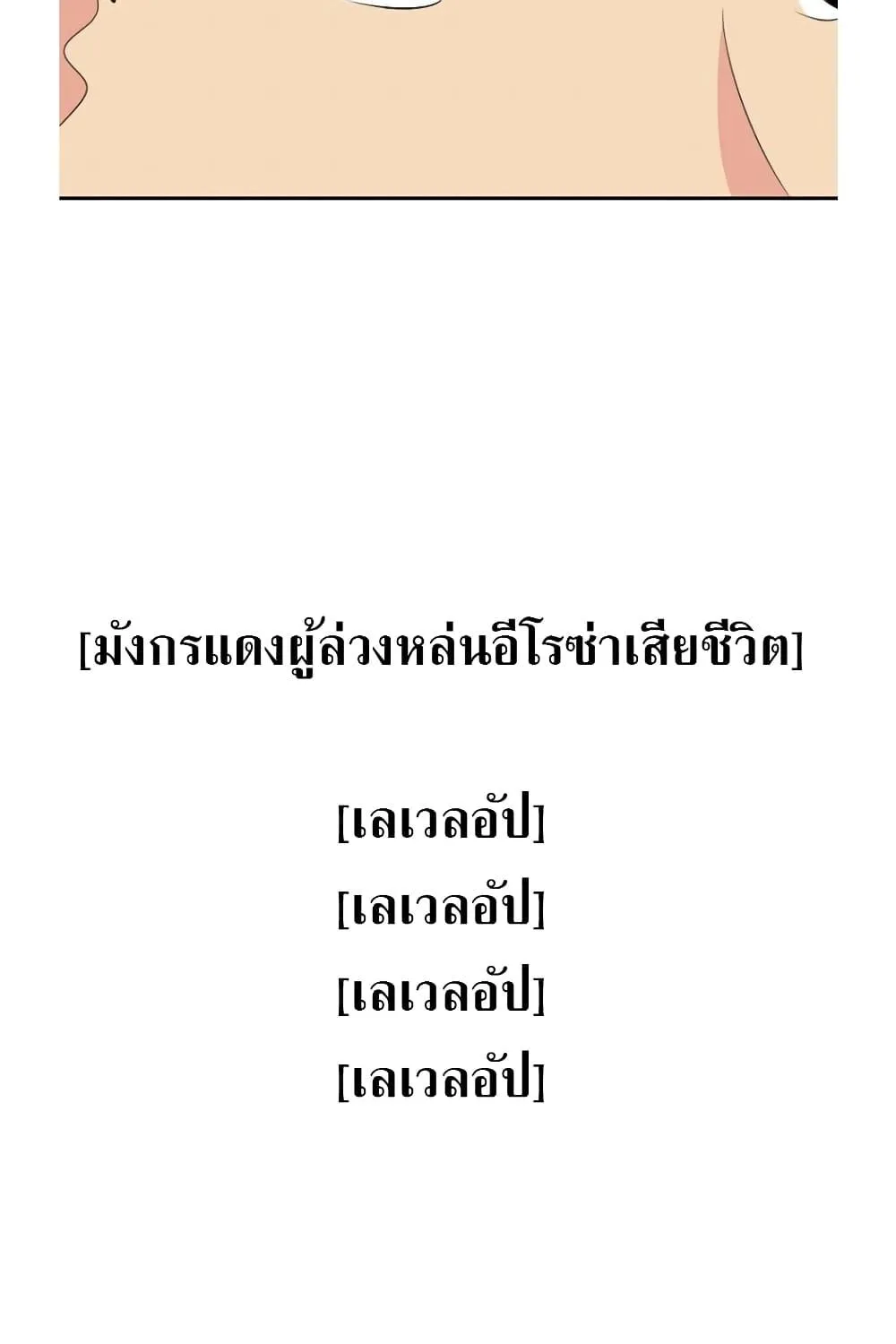 Reader - หน้า 38