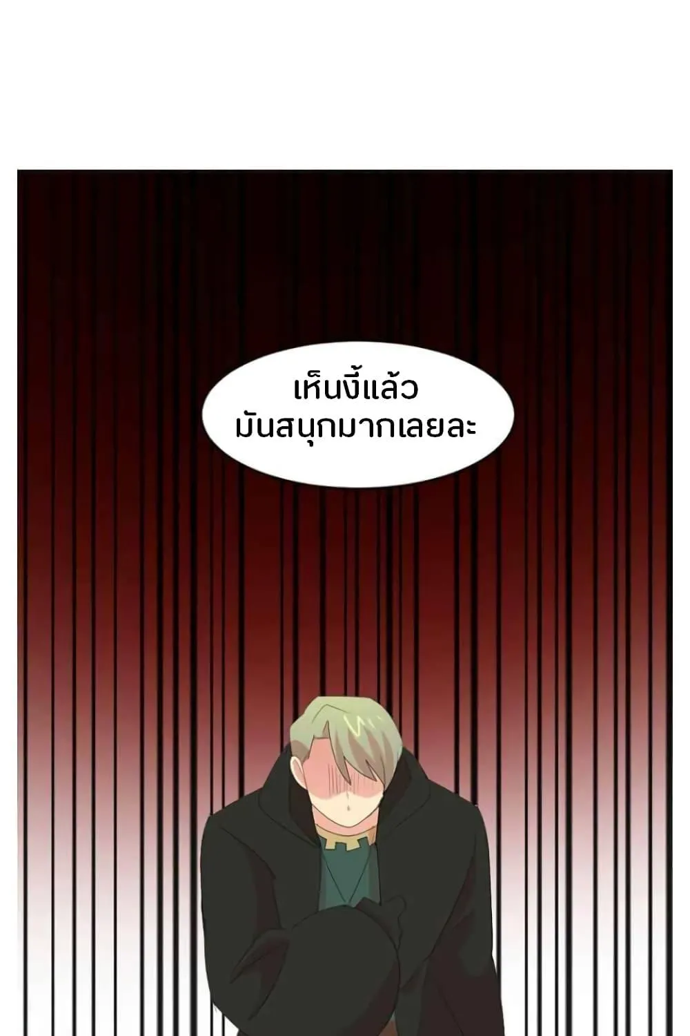 Reader - หน้า 22