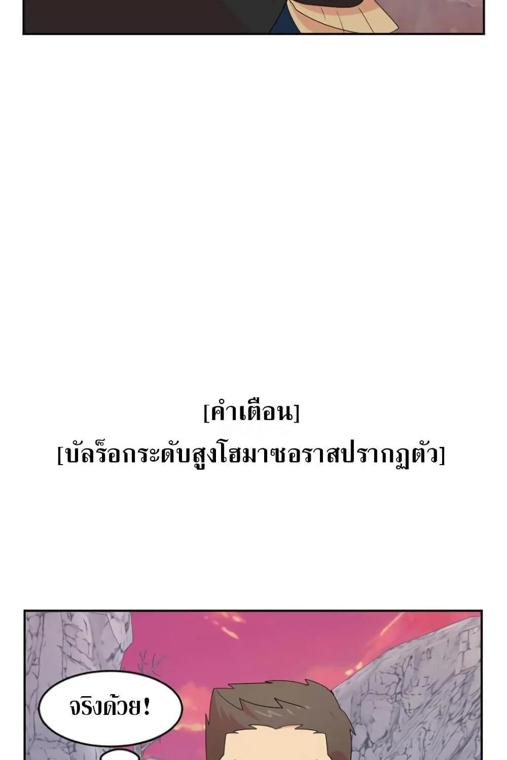 Reader - หน้า 54